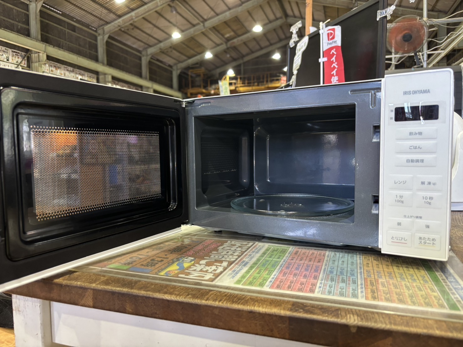アイリスオーヤマ｜PMG-T179電子レンジ買取しました